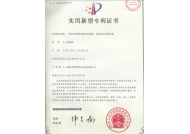 維特欣達(dá)順利獲得紅外線發(fā)熱片專利證書