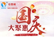 維特欣達國慶節(jié)放假通知！！！