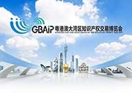 高溫石墨烯締造者維特欣達亮相粵港澳大灣區(qū)知識產(chǎn)權(quán)交易博覽會