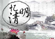 清明節(jié)放假時間！！！