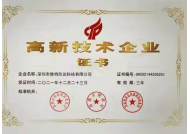 喜訊！祝賀深圳石墨烯企業(yè)深圳市維特欣達科技有限公司獲得國家高新技術(shù)企業(yè)認證