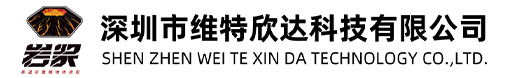 深圳市維特欣達(dá)科技有限公司
