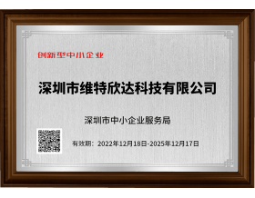 創(chuàng)新型中小企業(yè)